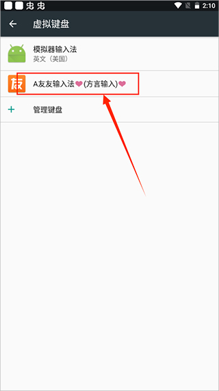 友友手写输入法最新版下载 v1.3.0