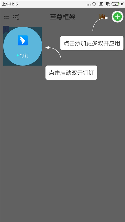 微信分身宝2024最新版下载 v12.4.2.0