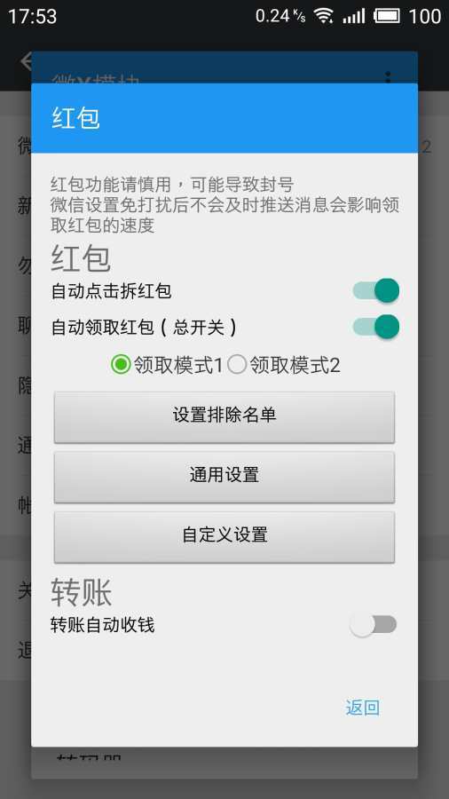 微X模块