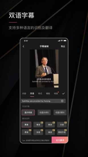 绘影字幕无水印版