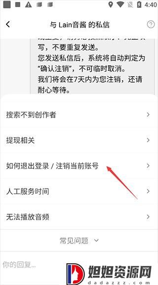 爱发电app下载
