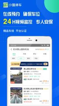 小强停车5.6.13