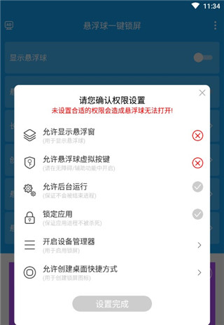 悬浮锁屏安卓版下载 v4.7.189 悬浮锁屏安卓版下载 v4.7.189