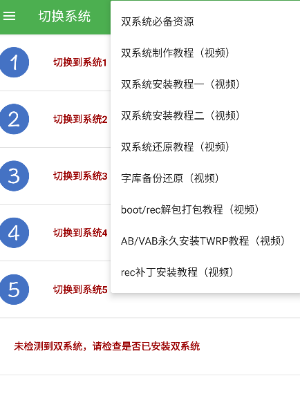 多系统工具箱app最新版下载 v2.49