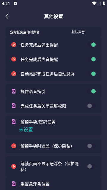 小触控v1.2.3
