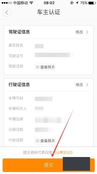 滴滴顺风车app最新版下载 v6.2.4 滴滴顺风车app最新版下载 v6.2.4