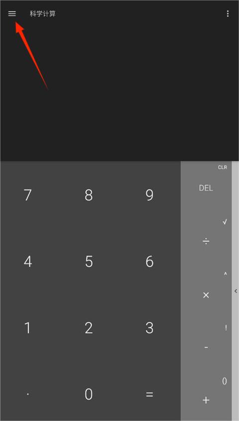 函数计算器app安卓版下载 v20231225.1 函数计算器app安卓版下载 v20231225.1