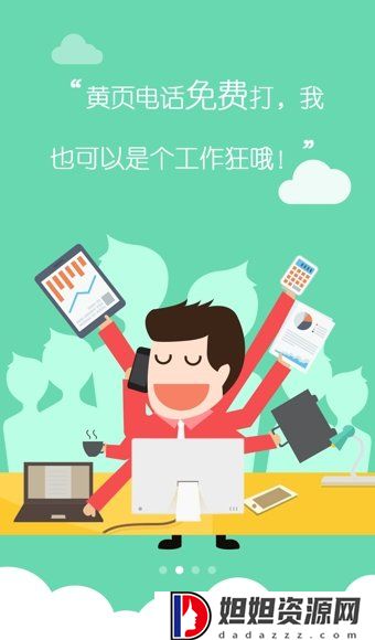 企业114
