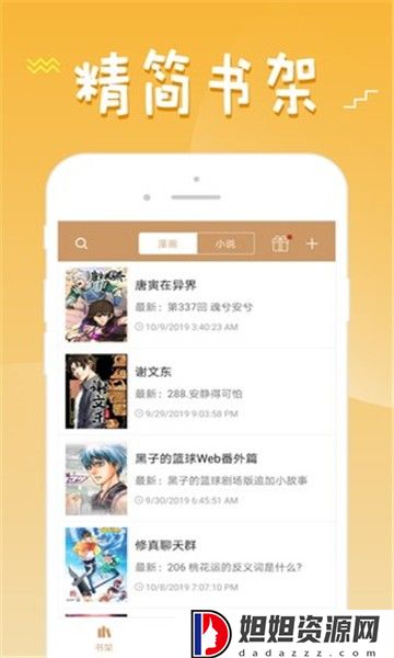 36漫画最新版
