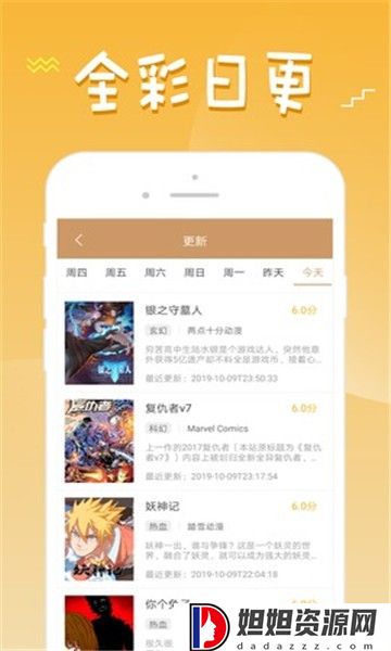 36漫画最新版