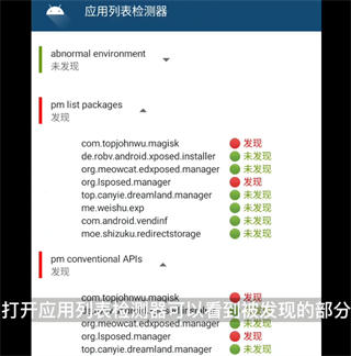 应用列表检测器app下载 v2.4 应用列表检测器app下载 v2.4