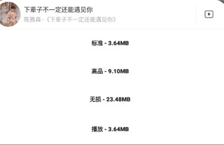 歌词适配复活版1.2.4