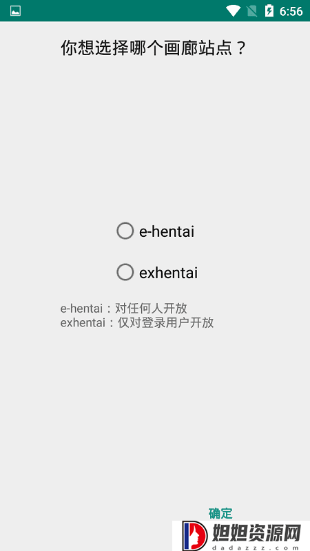 ehviewer绿色版最新版本