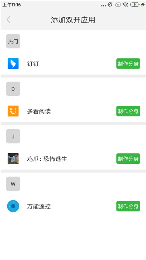 微信分身宝2024最新版下载 v12.4.2.0