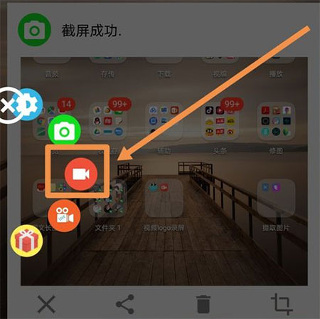 AZ录屏免费版下载 v6.1.8 AZ录屏免费版下载 v6.1.8