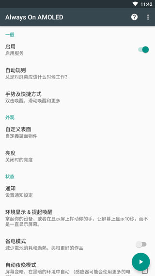 息屏时钟最新版下载 v3.1.0 息屏时钟最新版下载 v3.1.0