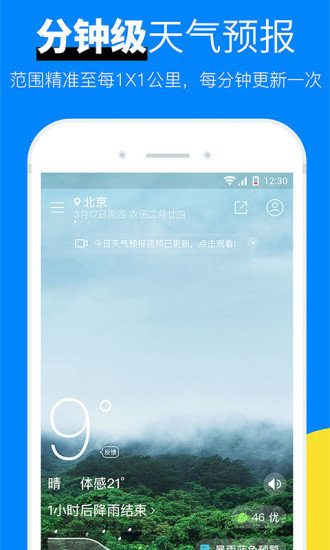 新晴天气2023
