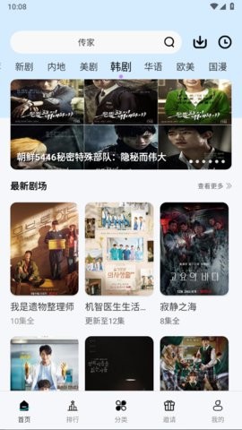 追韩疯4.2.1