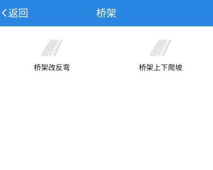 建工计算器最新版app下载 v4.00.24