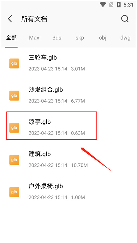 3dmax软件免费版下载 v1.6 3dmax软件免费版下载 v1.6