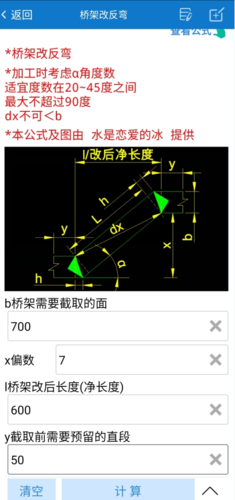 建工计算器最新版app下载 v4.00.24