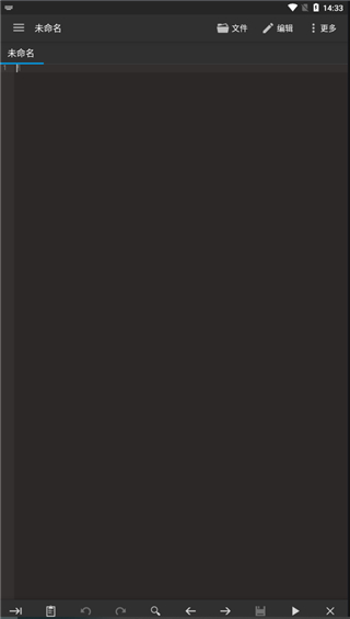 Code Editor手机版下载 v0.8.0 Code Editor手机版下载 v0.8.0