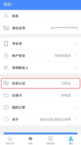 陕西社会保险app下载 v3.0.25 陕西社会保险app下载 v3.0.25