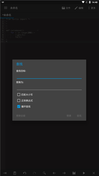 Code Editor手机版下载 v0.8.0 Code Editor手机版下载 v0.8.0