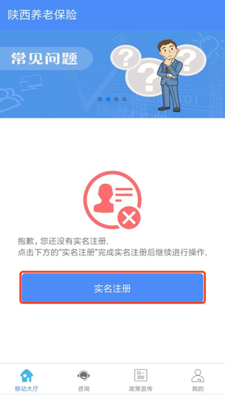 陕西社会保险app下载 v3.0.25 陕西社会保险app下载 v3.0.25