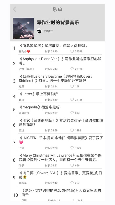 轻音社1.6.5.0