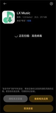 落雪音乐中文版4.0