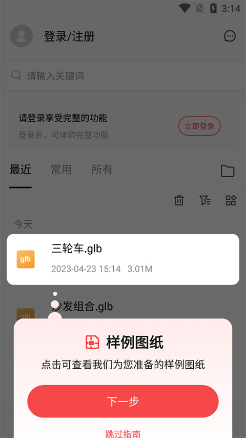 3dmax软件免费版下载 v1.6 3dmax软件免费版下载 v1.6