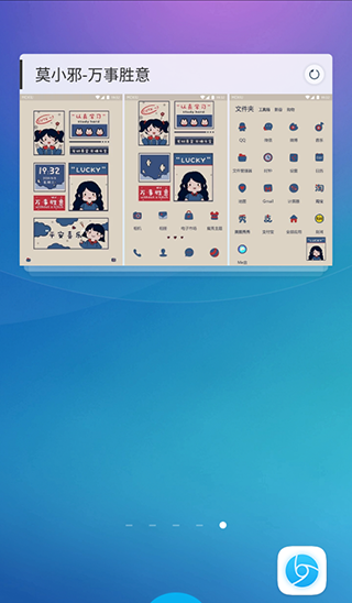 魔秀主题app免费下载 v7.9.3 魔秀主题app免费下载 v7.9.3