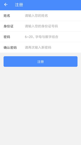 陕西社会保险app下载 v3.0.25 陕西社会保险app下载 v3.0.25