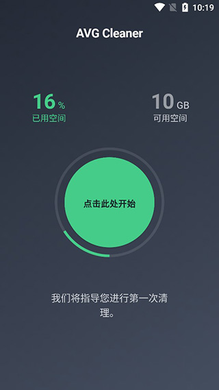 avg cleaner最新版下载 v24.10.0 avg cleaner最新版下载 v24.10.0