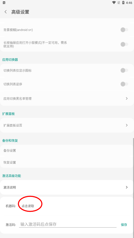 全面屏手势安卓版下载 v6.35 全面屏手势安卓版下载 v6.35