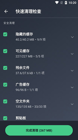 avg cleaner最新版下载 v24.10.0 avg cleaner最新版下载 v24.10.0