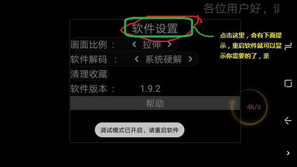 星火电视2.0.1.9版