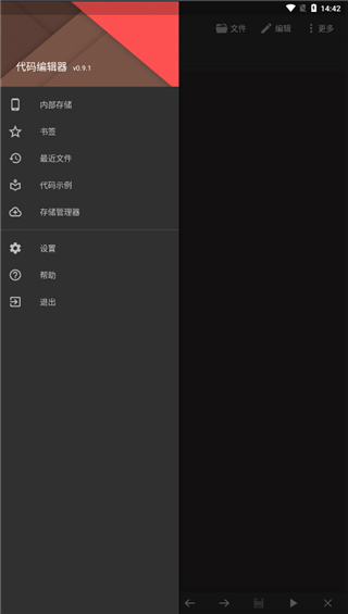 Code Editor手机版下载 v0.8.0 Code Editor手机版下载 v0.8.0