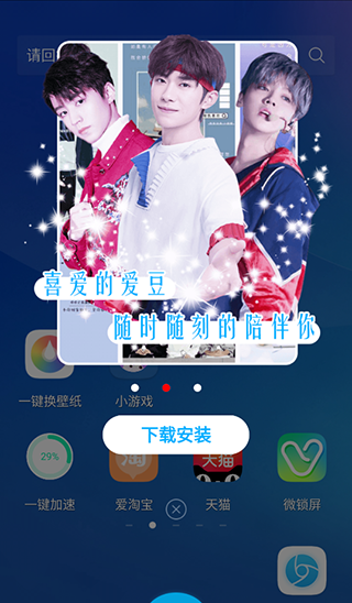 魔秀主题app免费下载 v7.9.3 魔秀主题app免费下载 v7.9.3