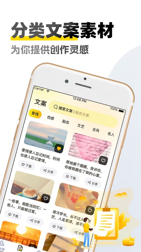 商家原创素材库