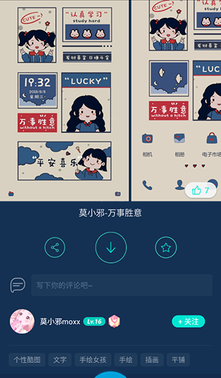 魔秀主题app免费下载 v7.9.3 魔秀主题app免费下载 v7.9.3