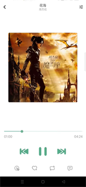 落雪音乐中文版4.0