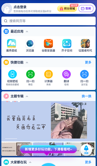 魔秀主题app免费下载 v7.9.3 魔秀主题app免费下载 v7.9.3
