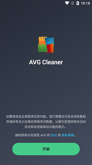 avg cleaner最新版下载 v24.10.0 avg cleaner最新版下载 v24.10.0