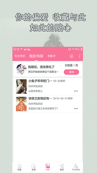 书耽耽美小说
