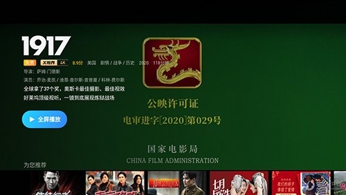 葫芦视频TV版