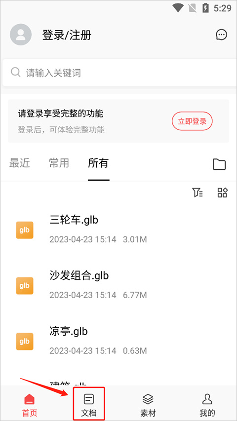 3dmax软件免费版下载 v1.6 3dmax软件免费版下载 v1.6