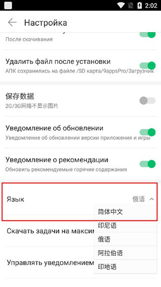 9Apps2024最新版下载 v4.1.8.0