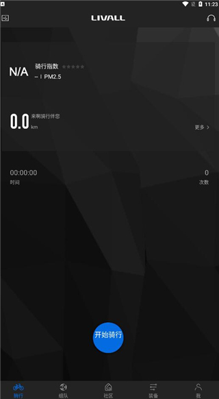 来啊骑行安卓版下载 v3.8.5 来啊骑行安卓版下载 v3.8.5